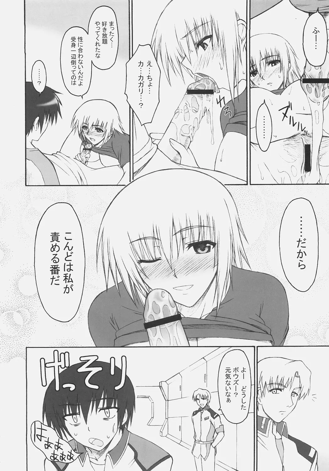 Page 43