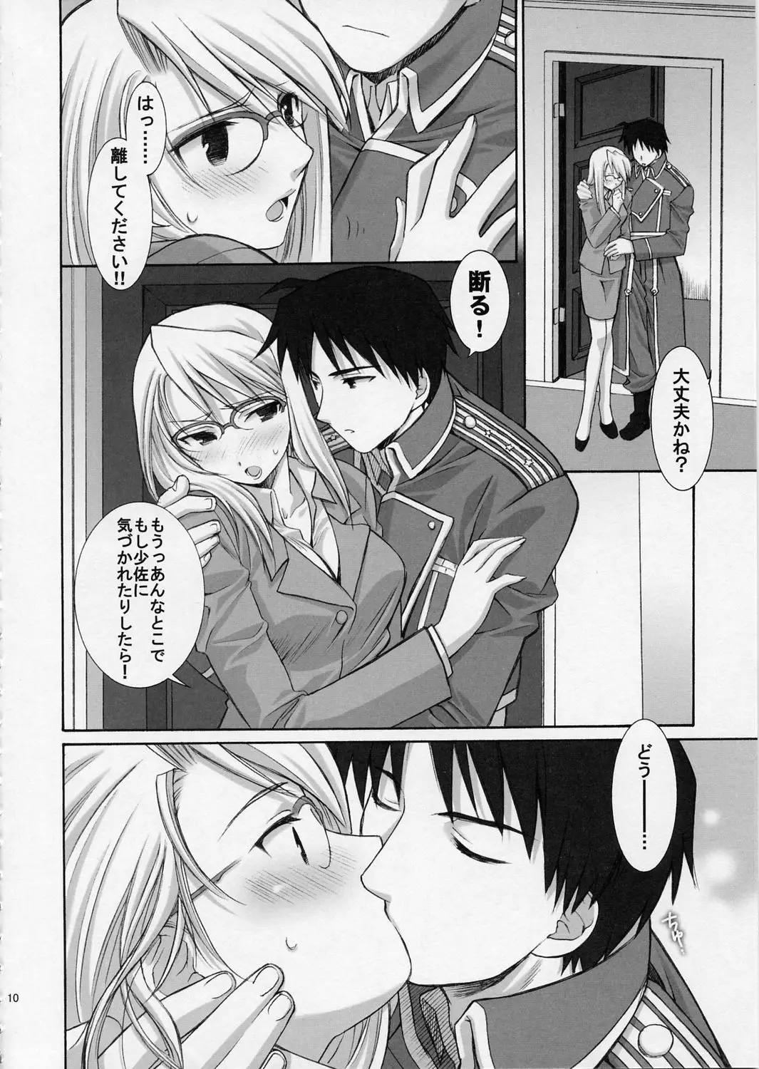 Page 10