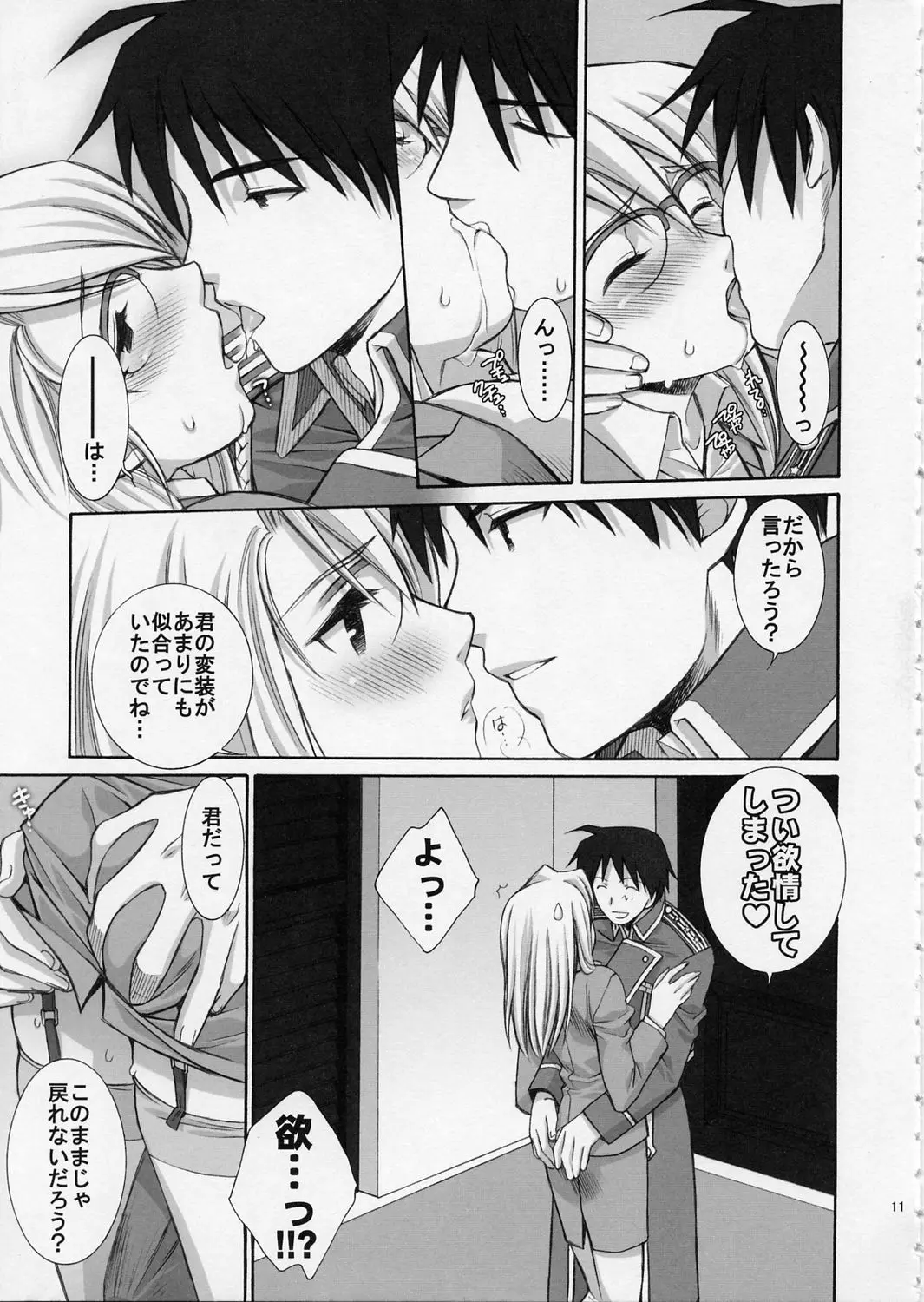 Page 11