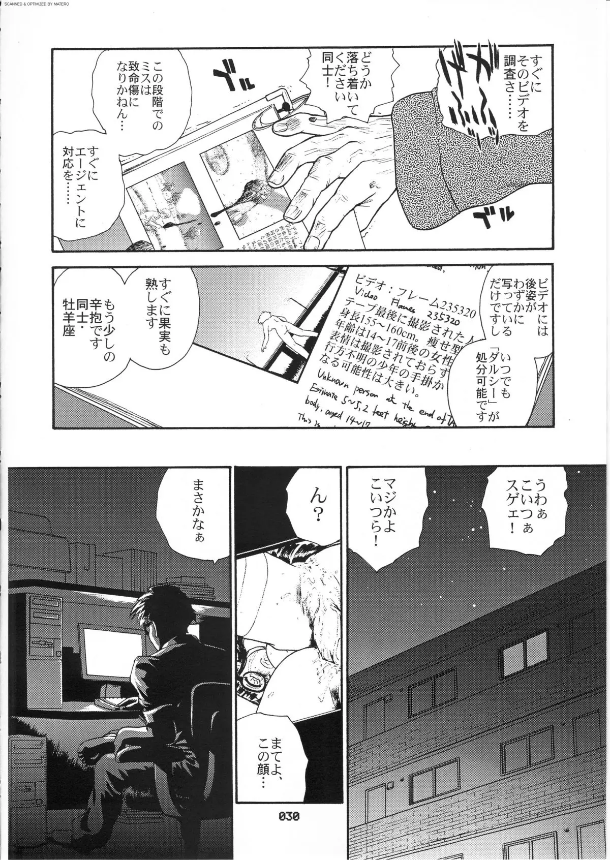 Page 29