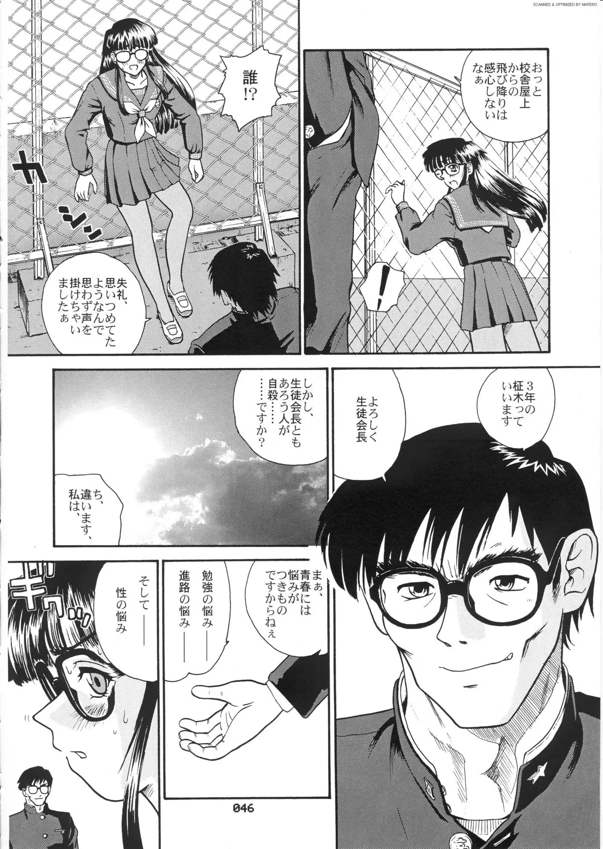 Page 45