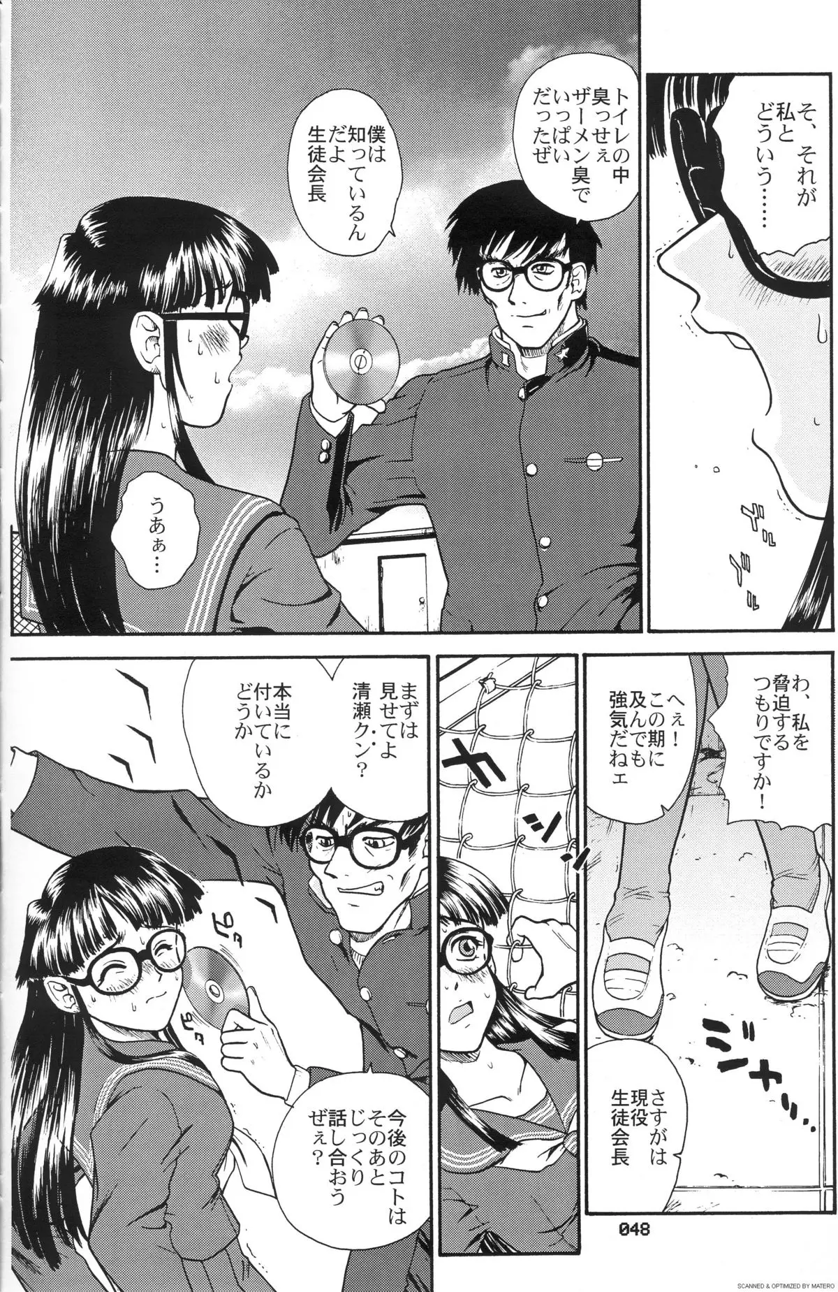 Page 47