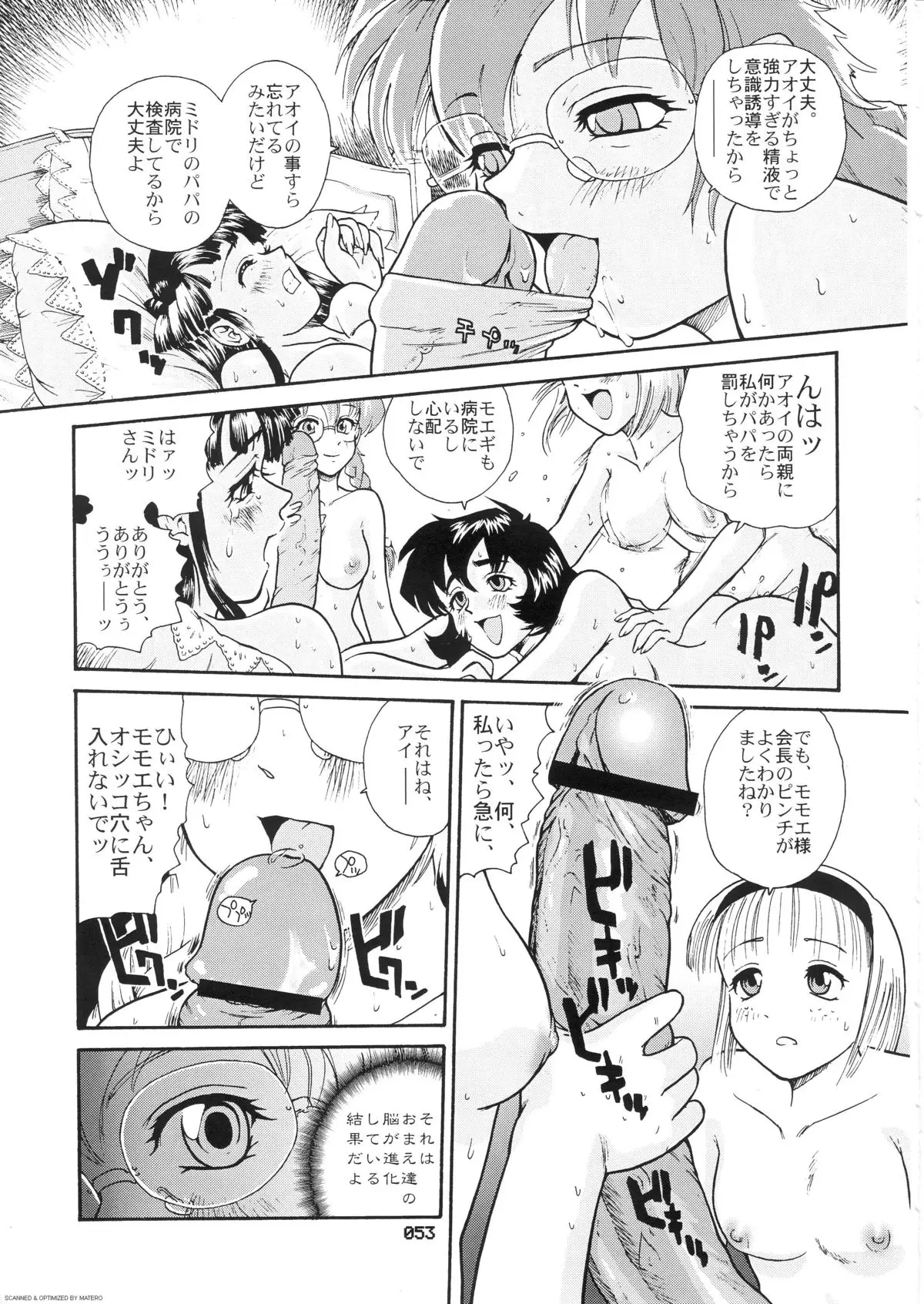 Page 52
