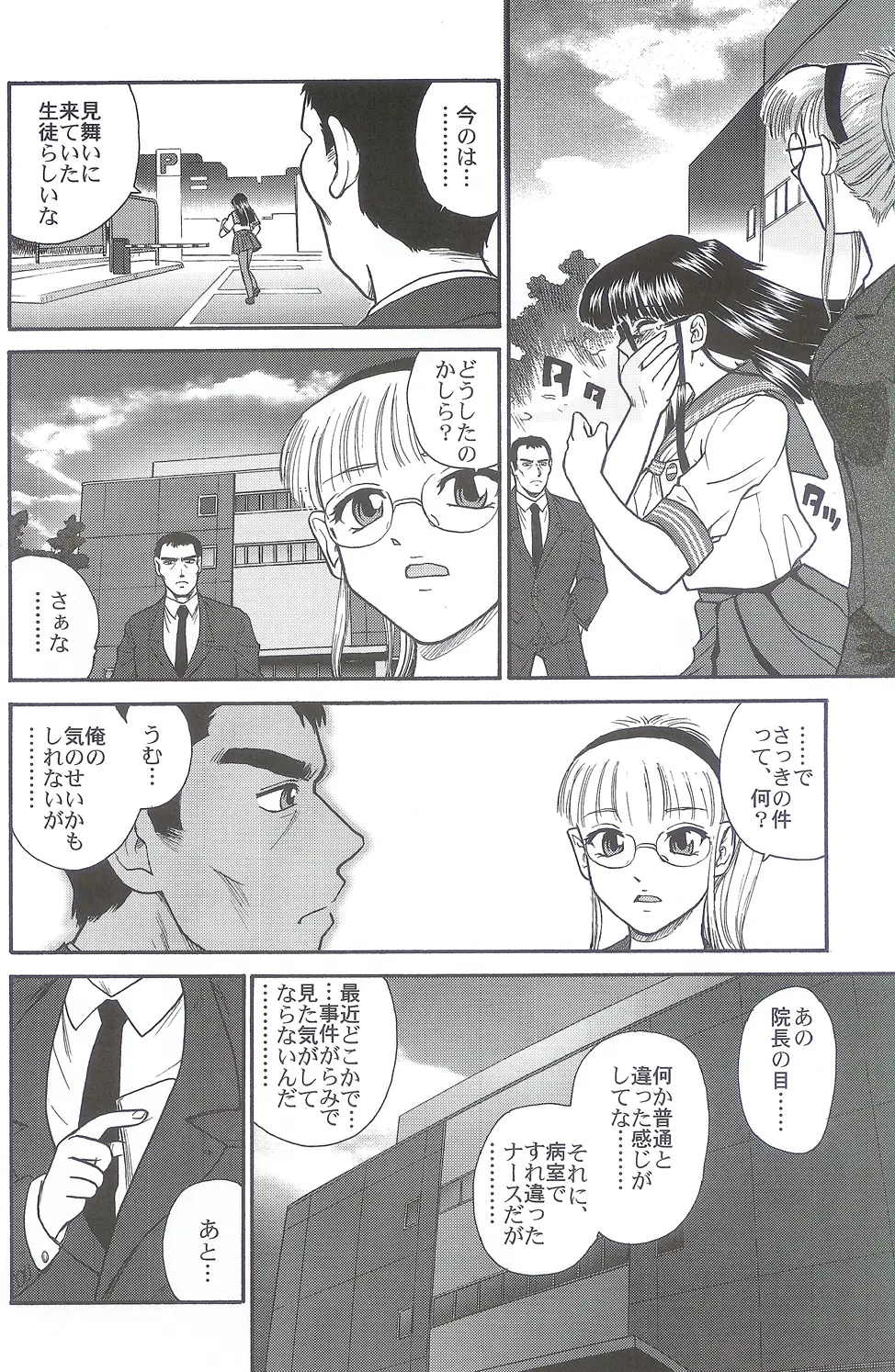 Page 47