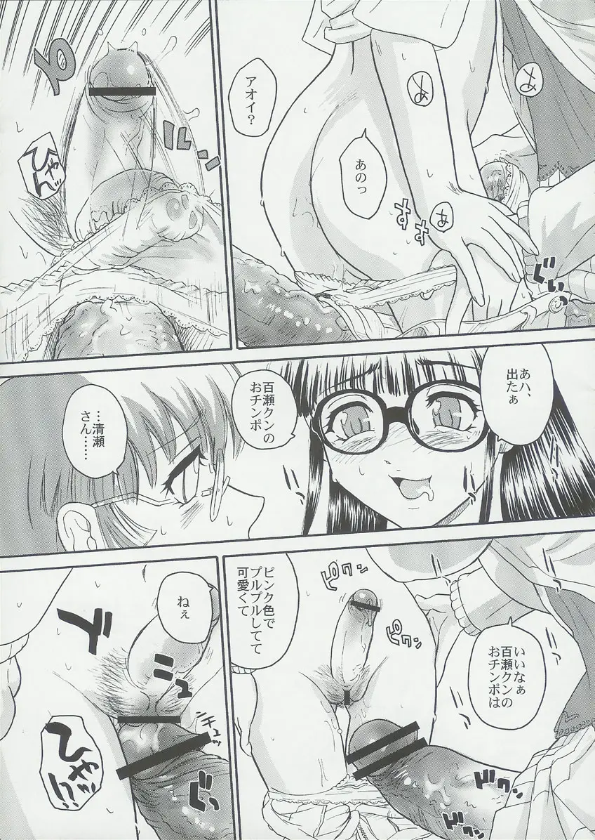 Page 54