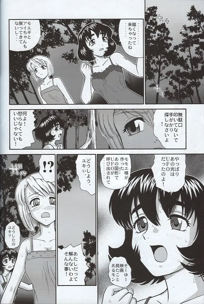 Page 37