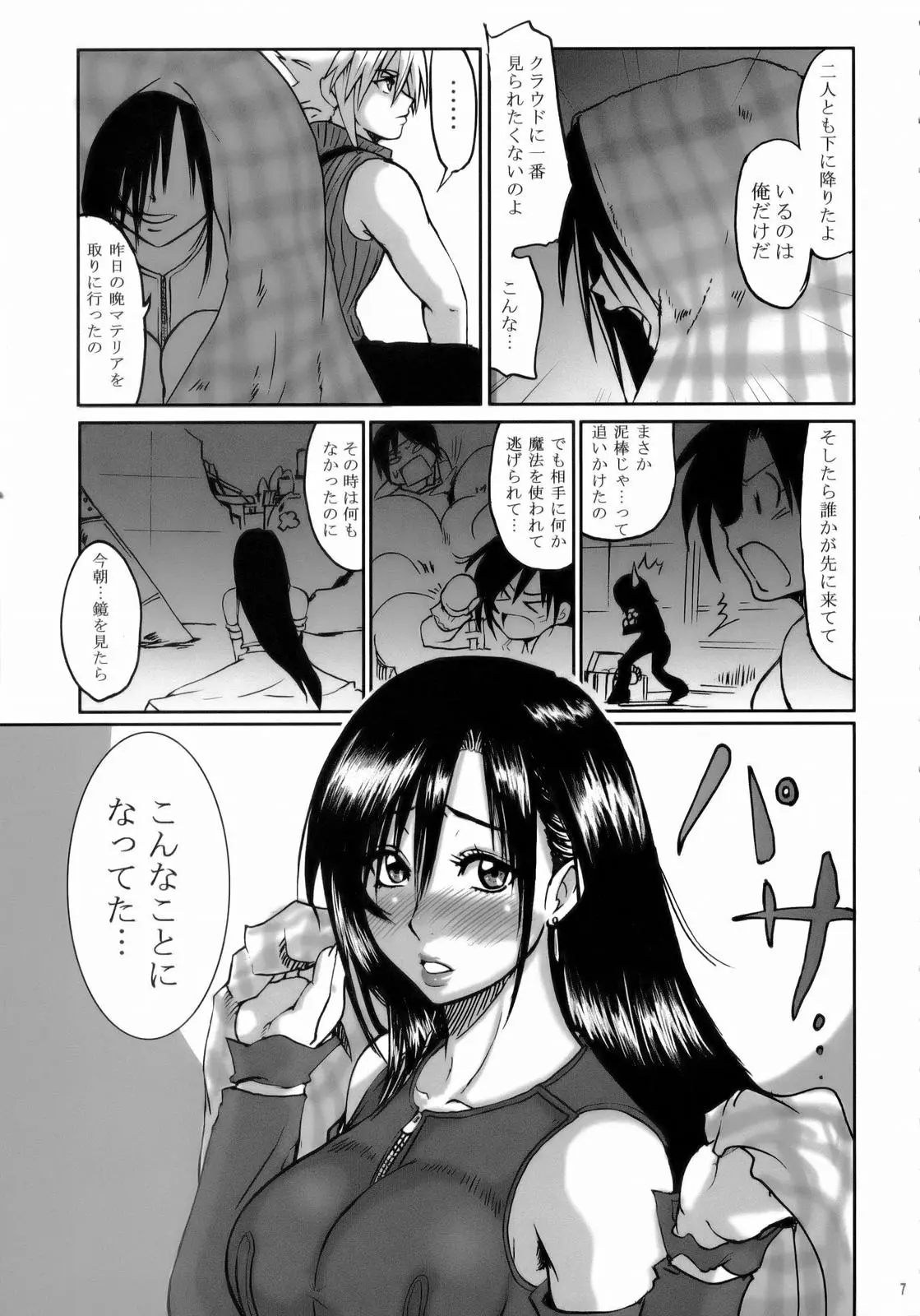 Page 6