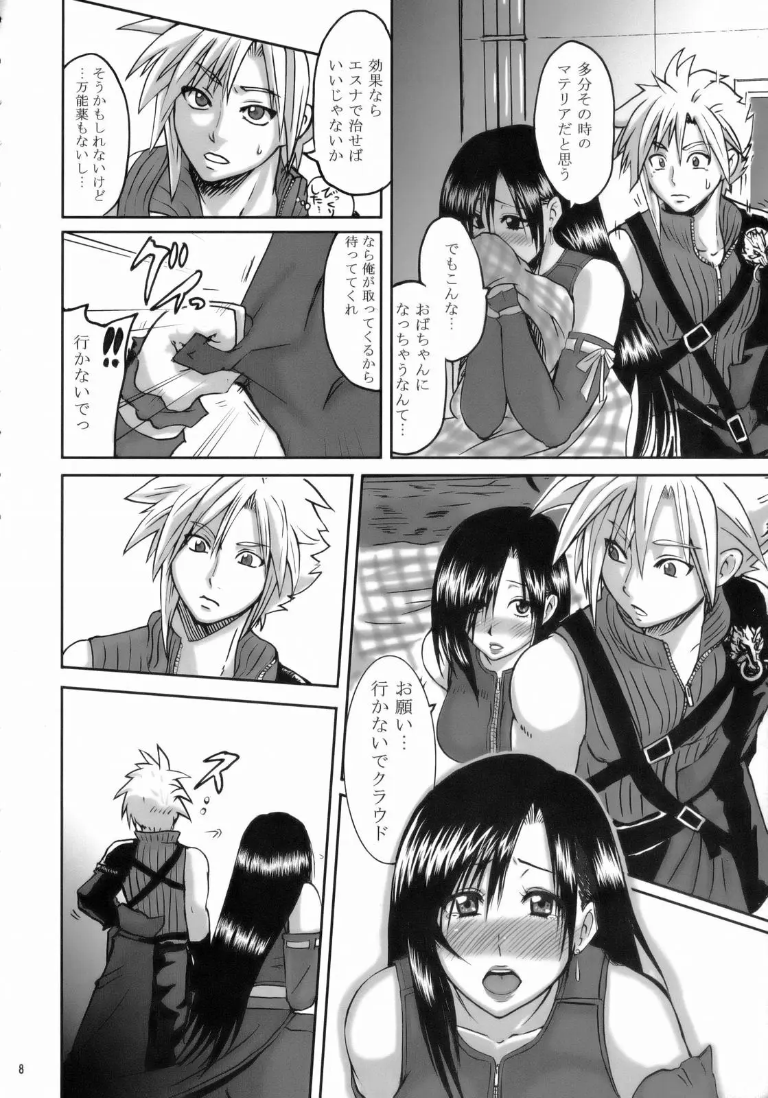 Page 7