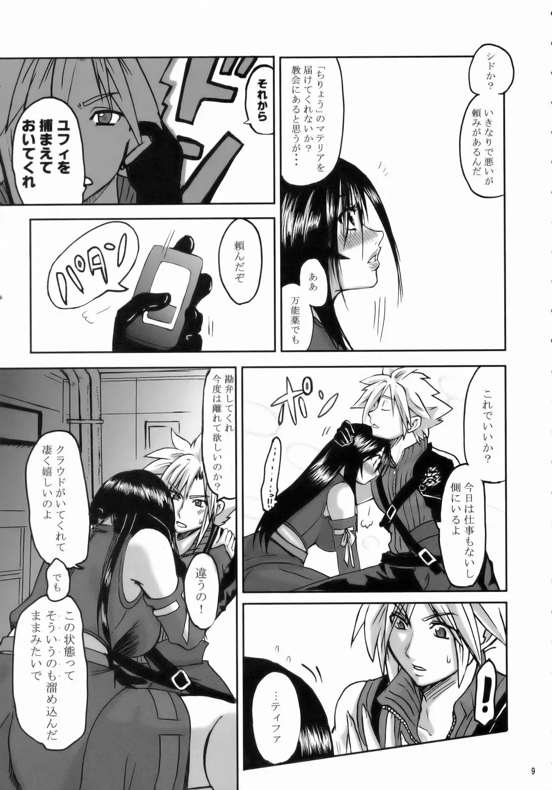 Page 8