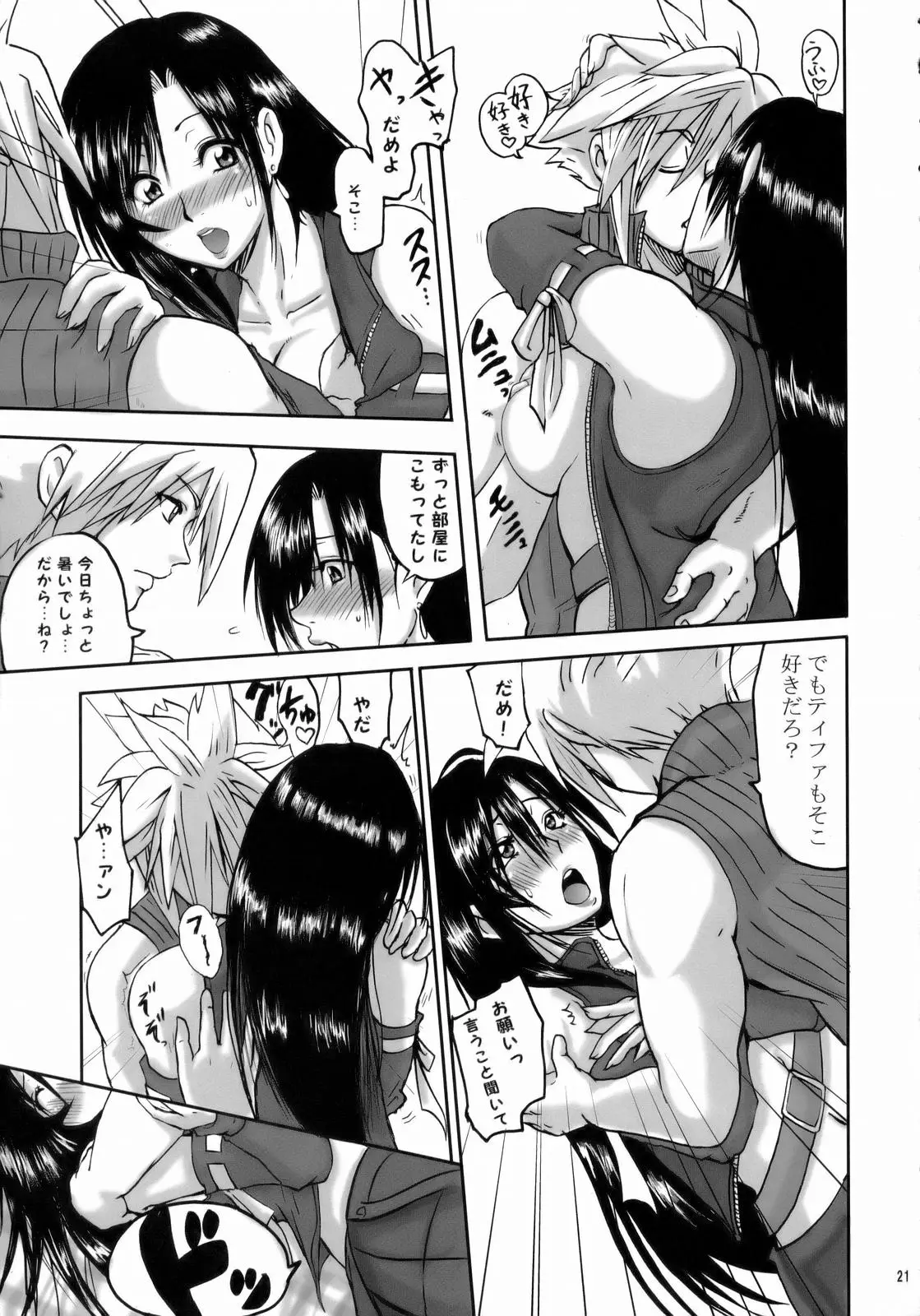 Page 20
