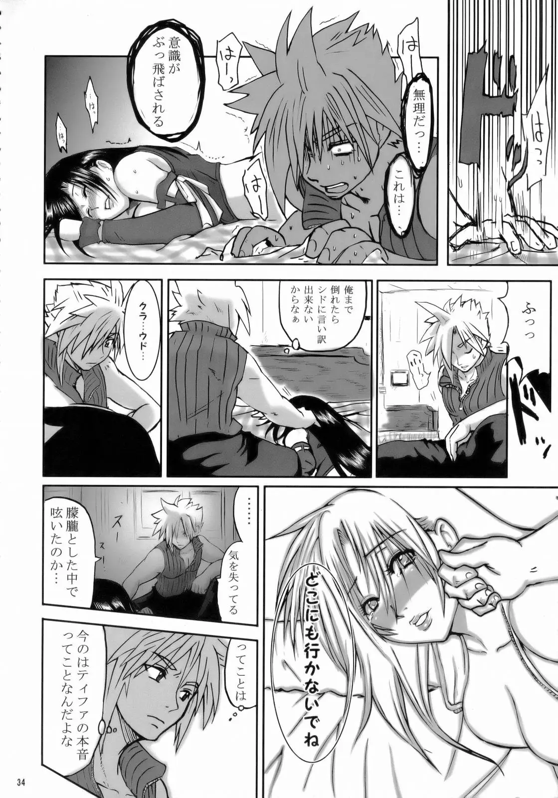 Page 33
