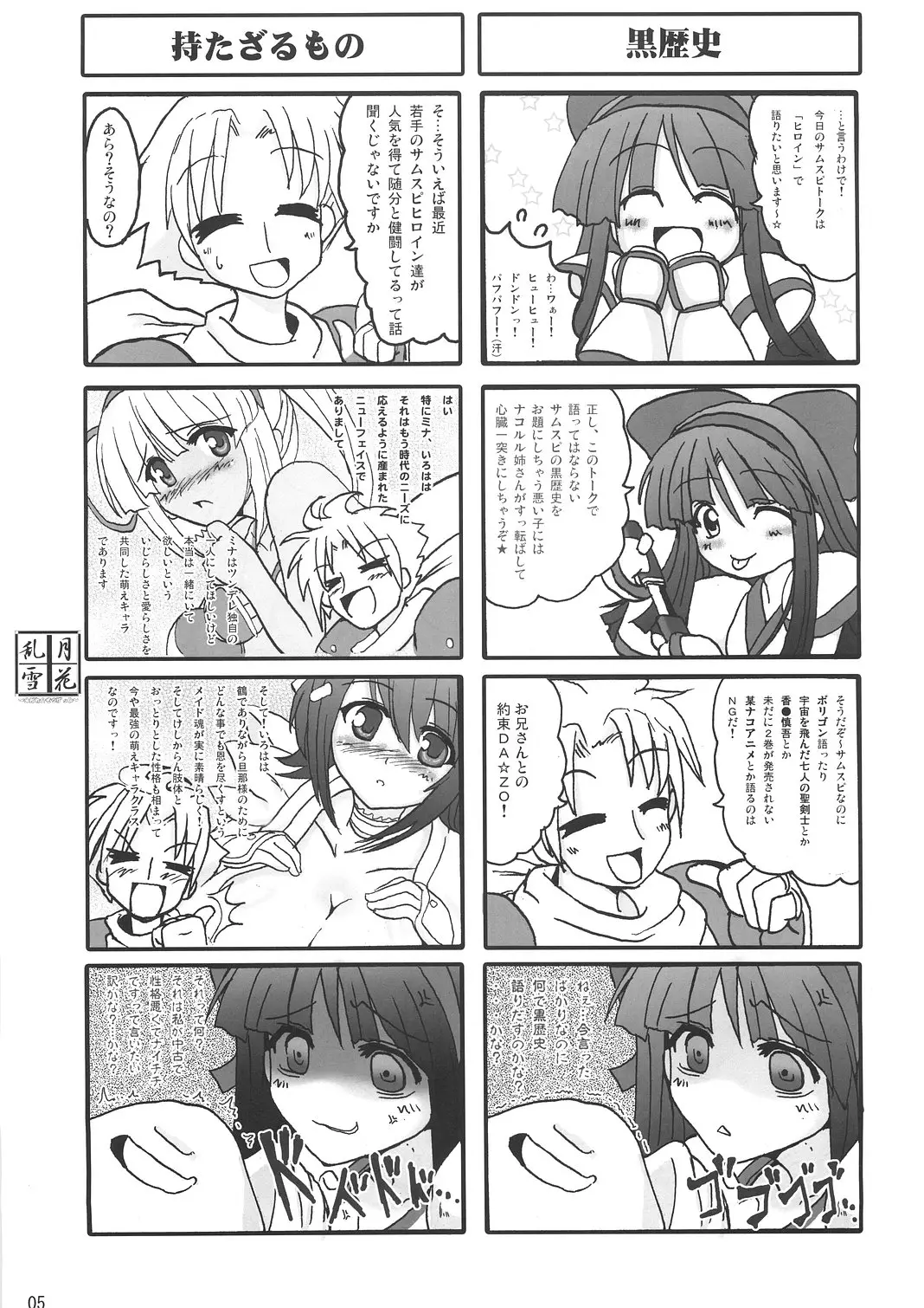 Page 4