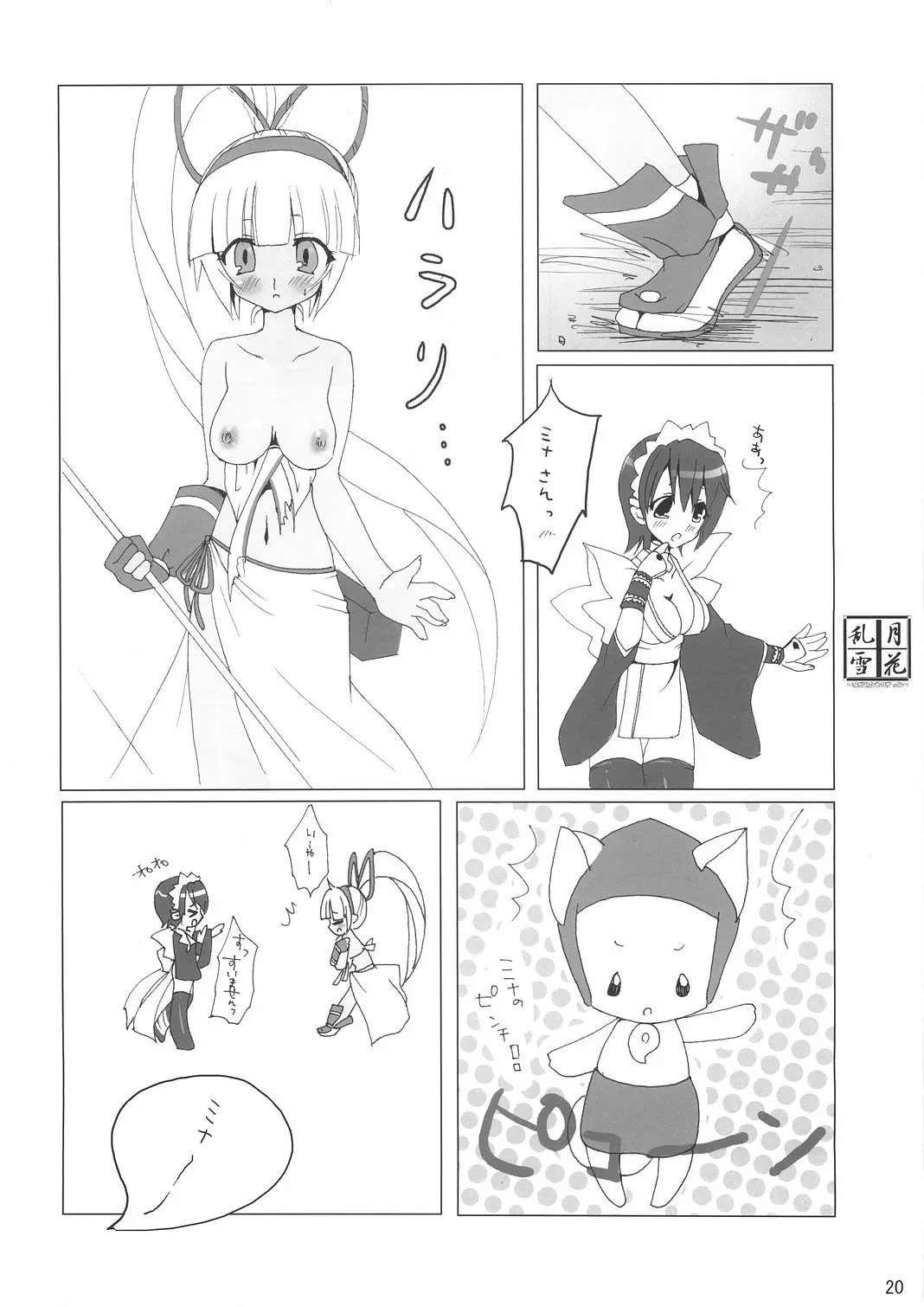 Page 19