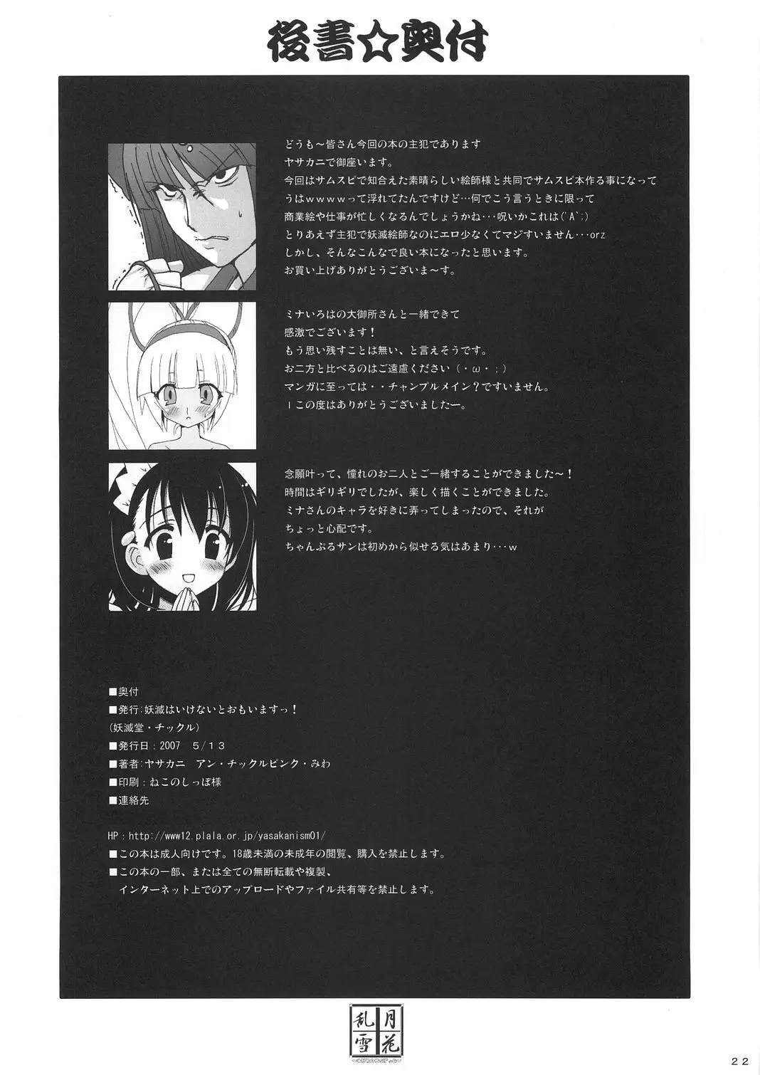 Page 21