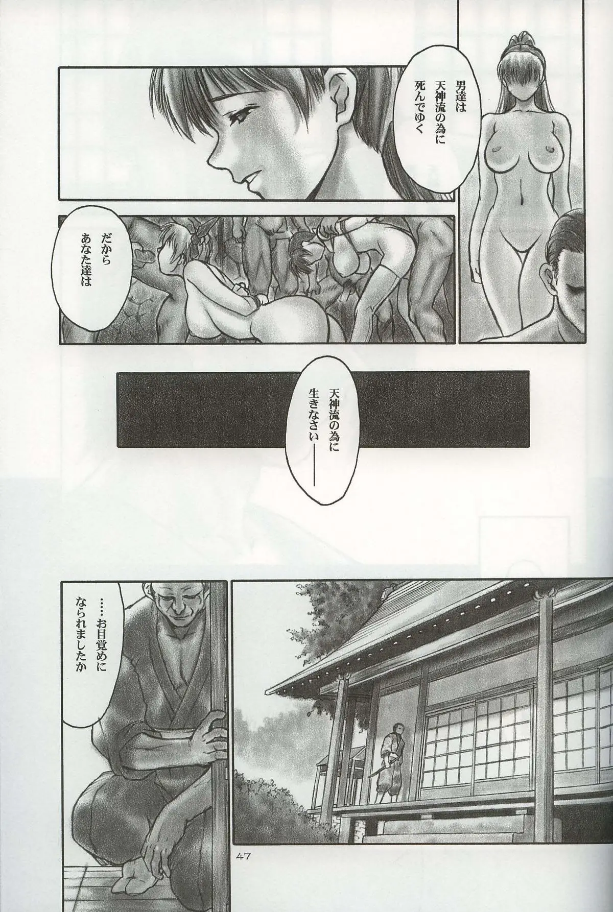 Page 44