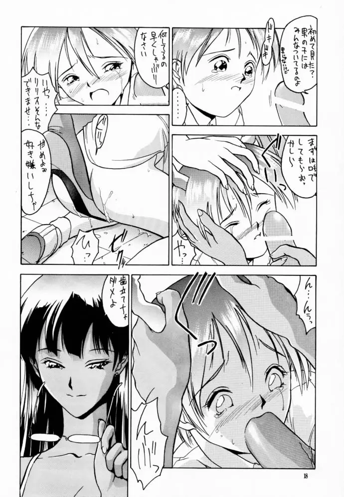 Page 17