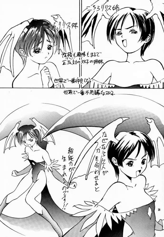 Page 37