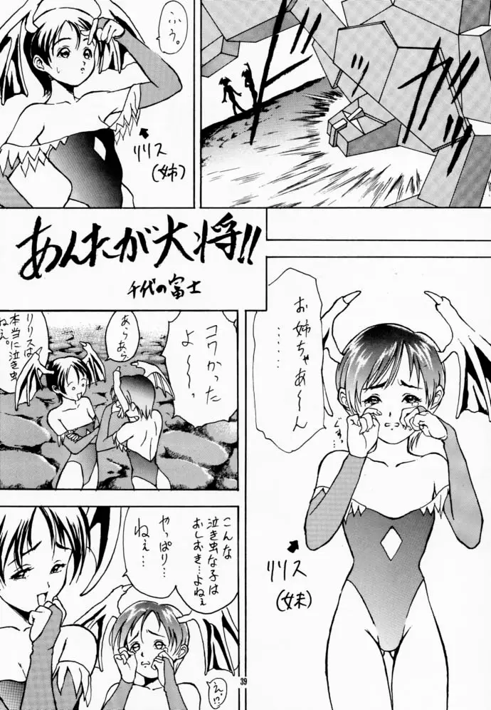 Page 38