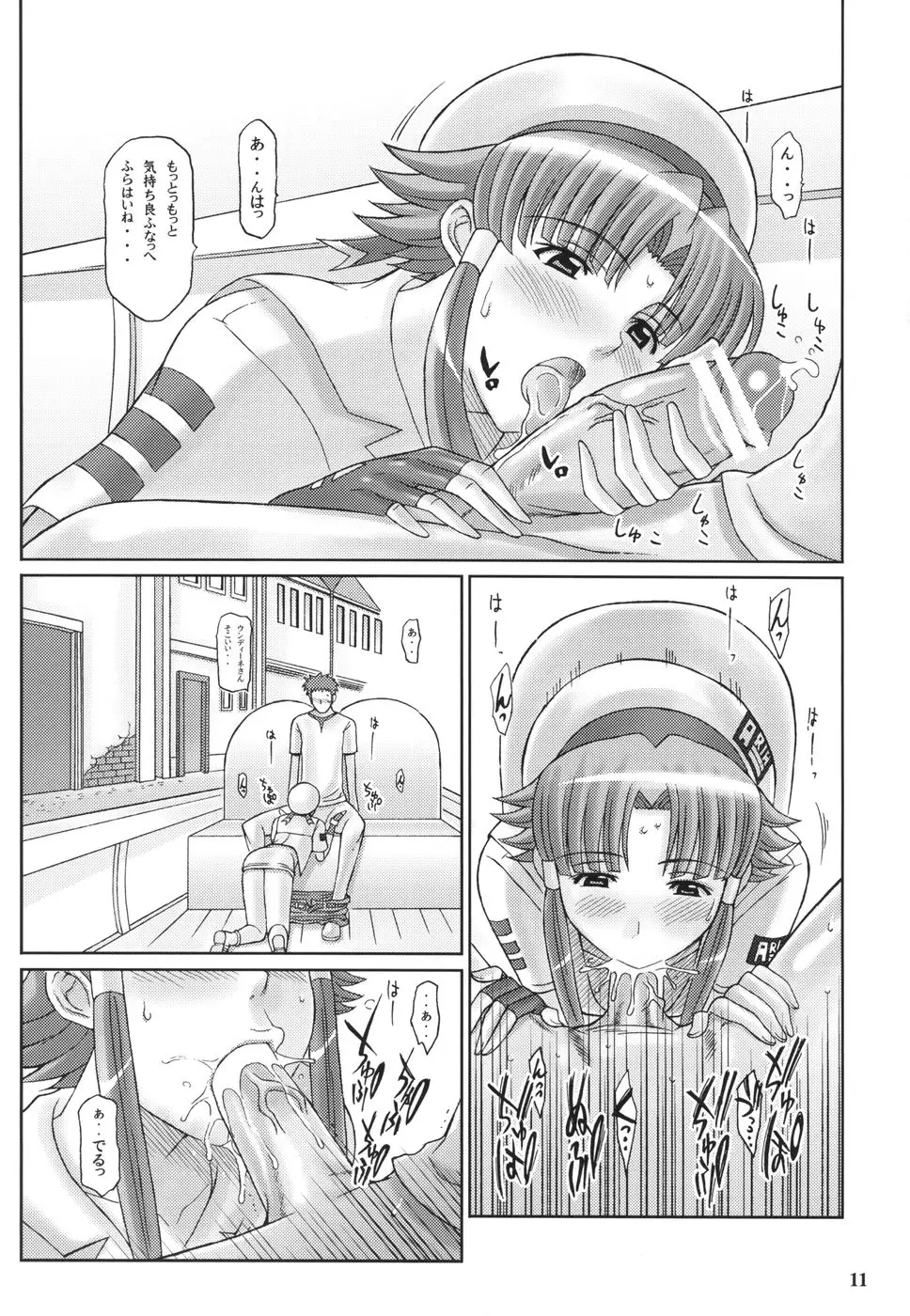 Page 11