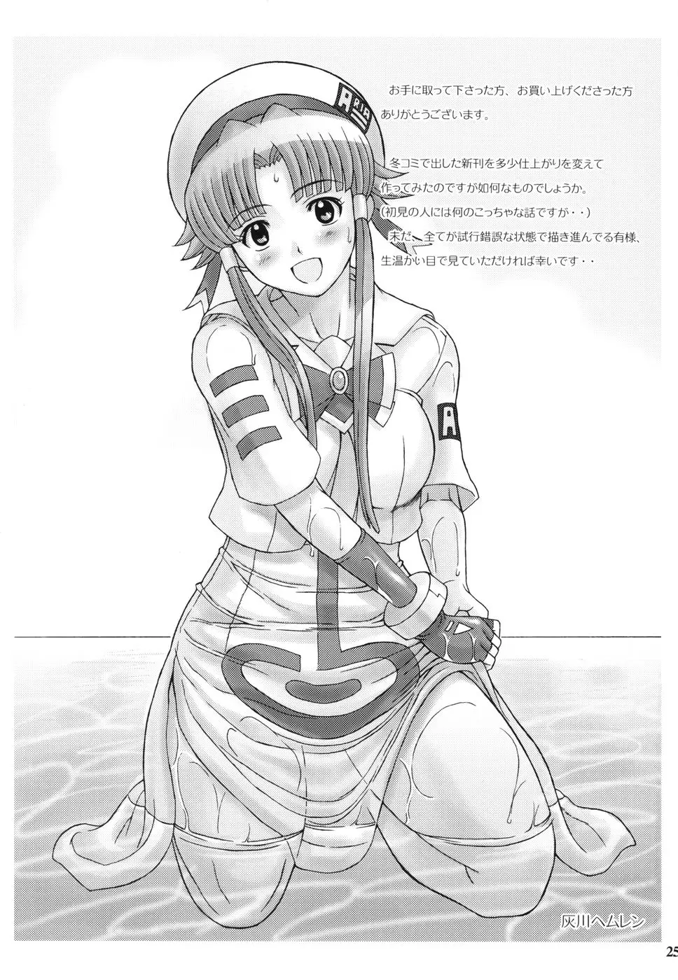 Page 25