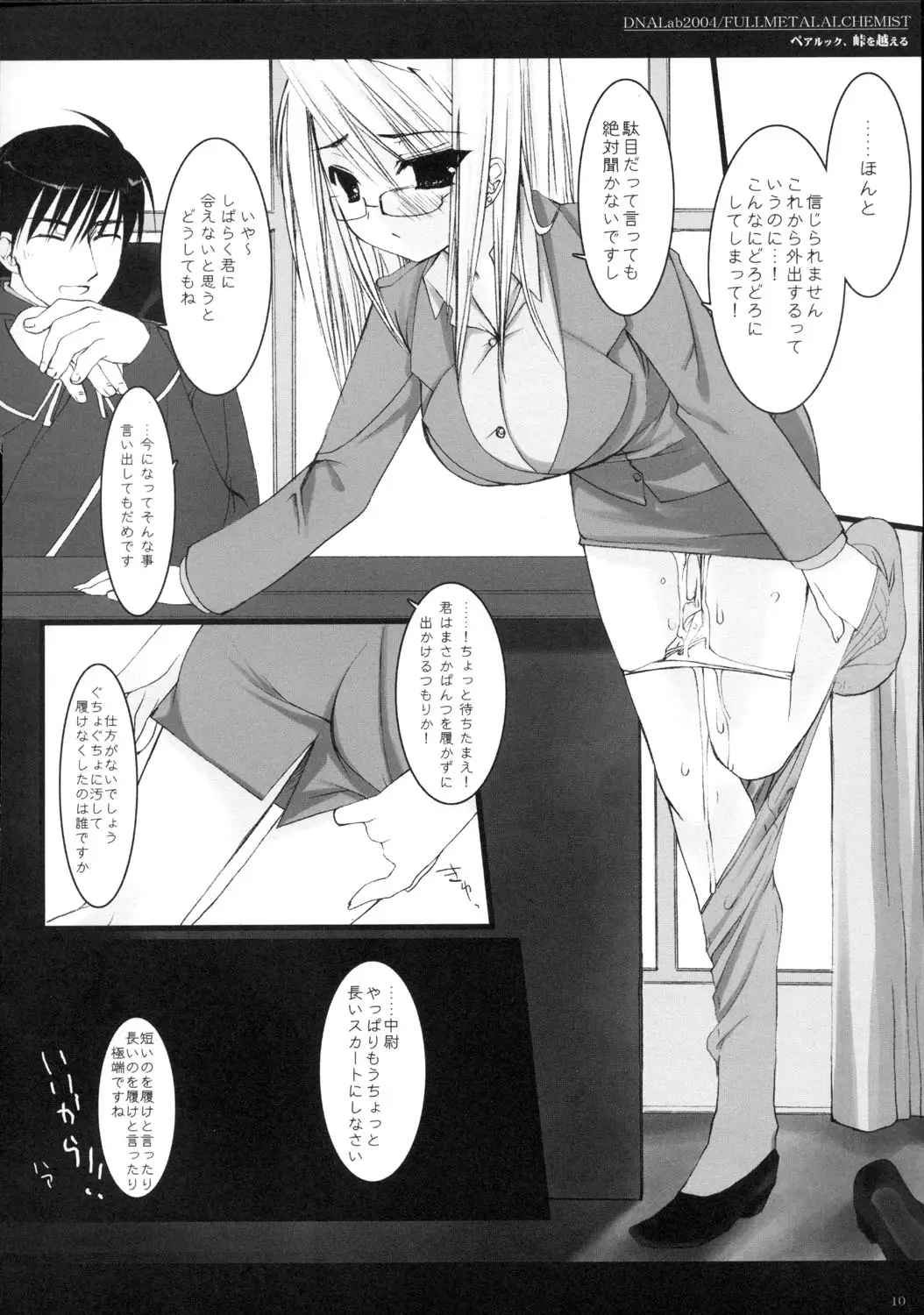 Page 10