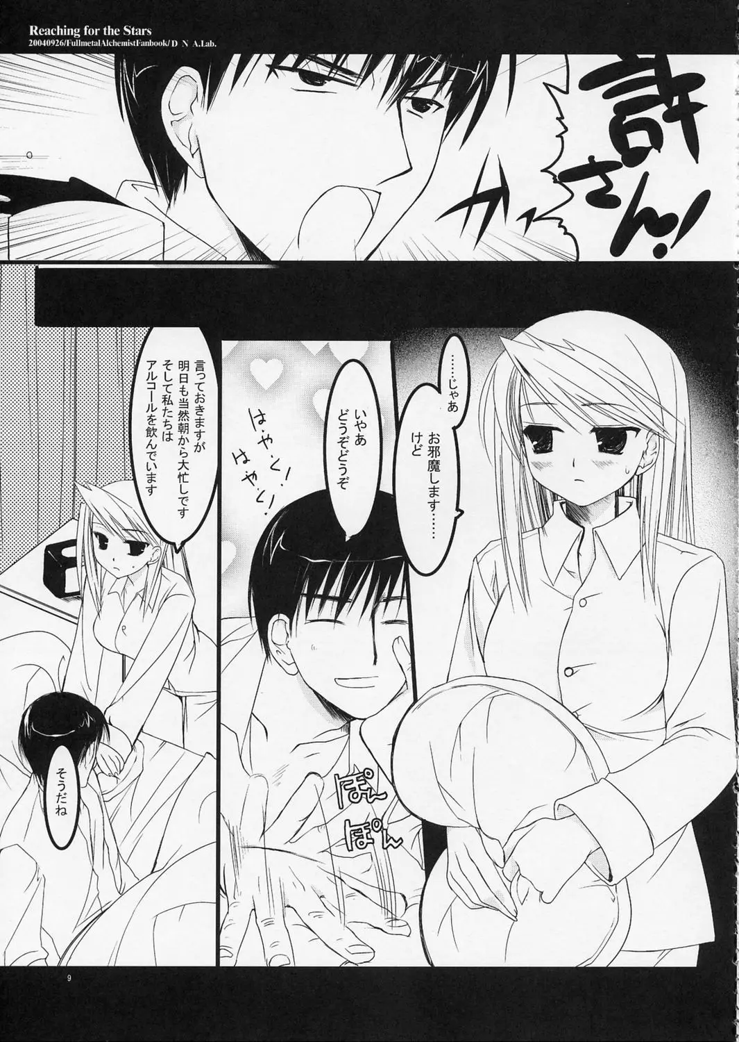 Page 9