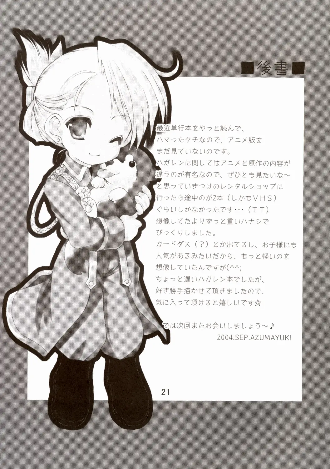 Page 21
