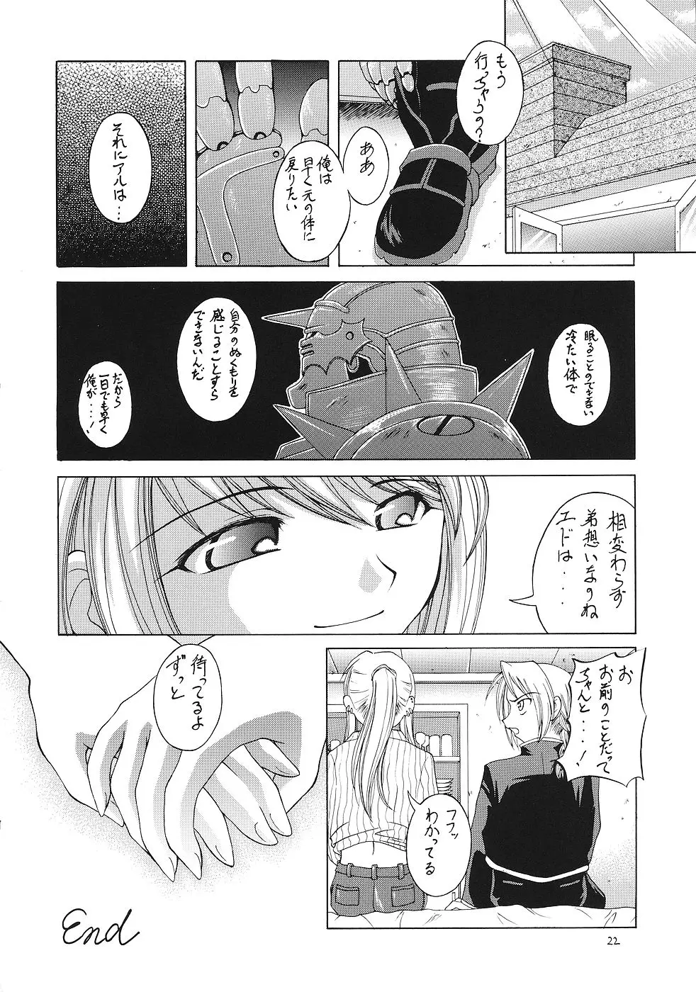 Page 21