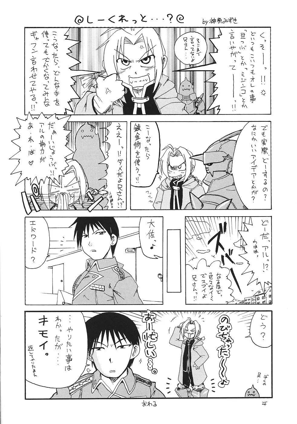 Page 24