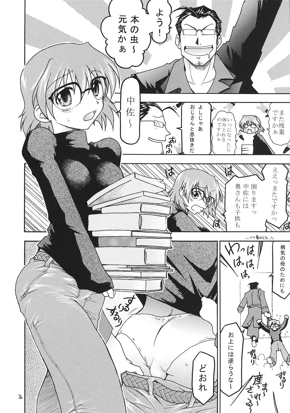 Page 25