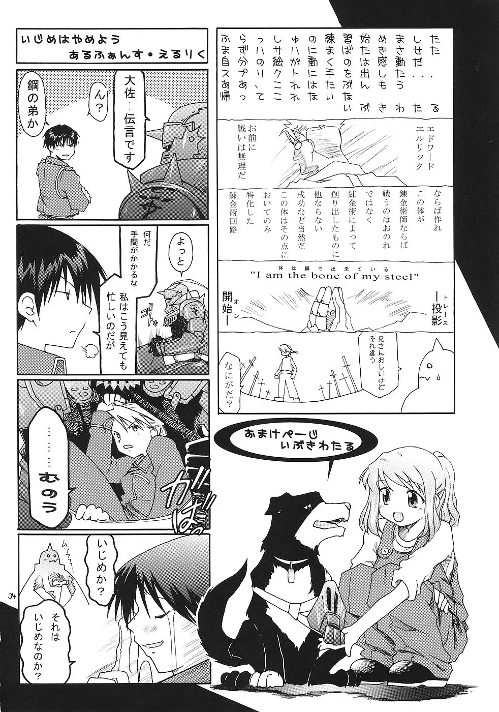 Page 33