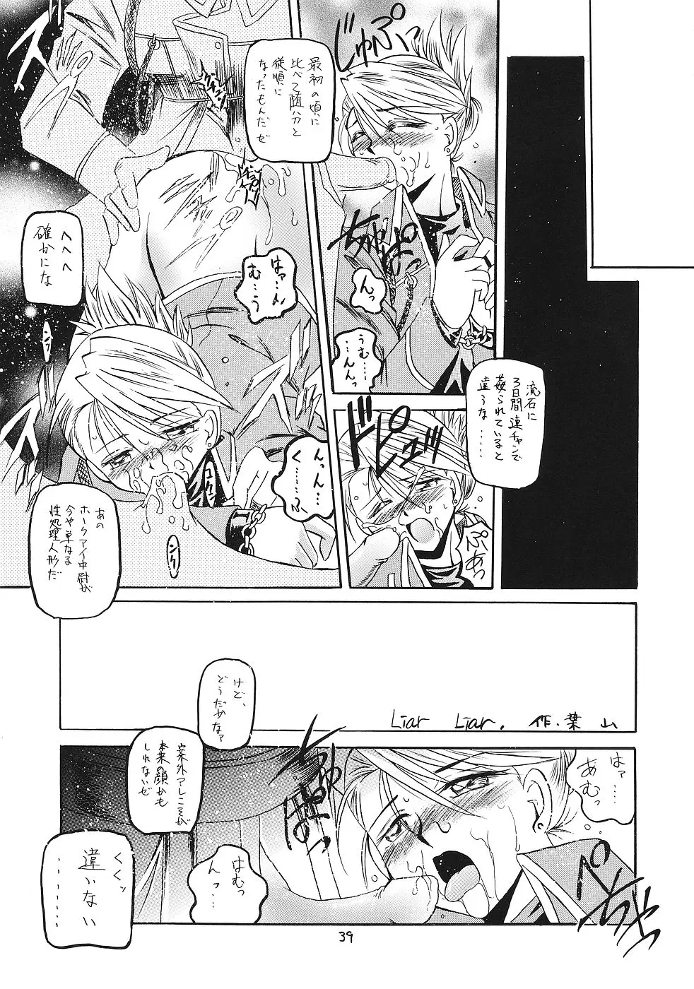 Page 38