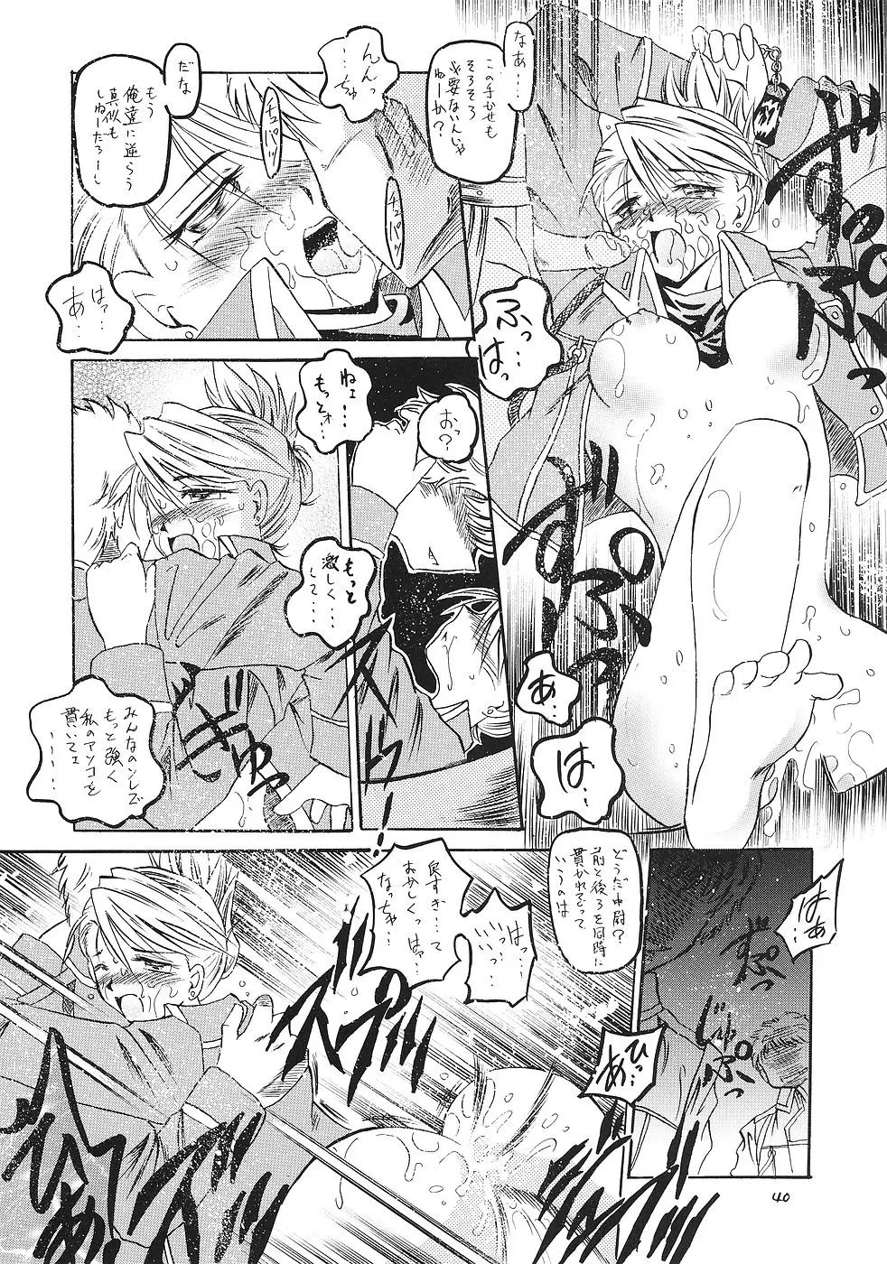 Page 39