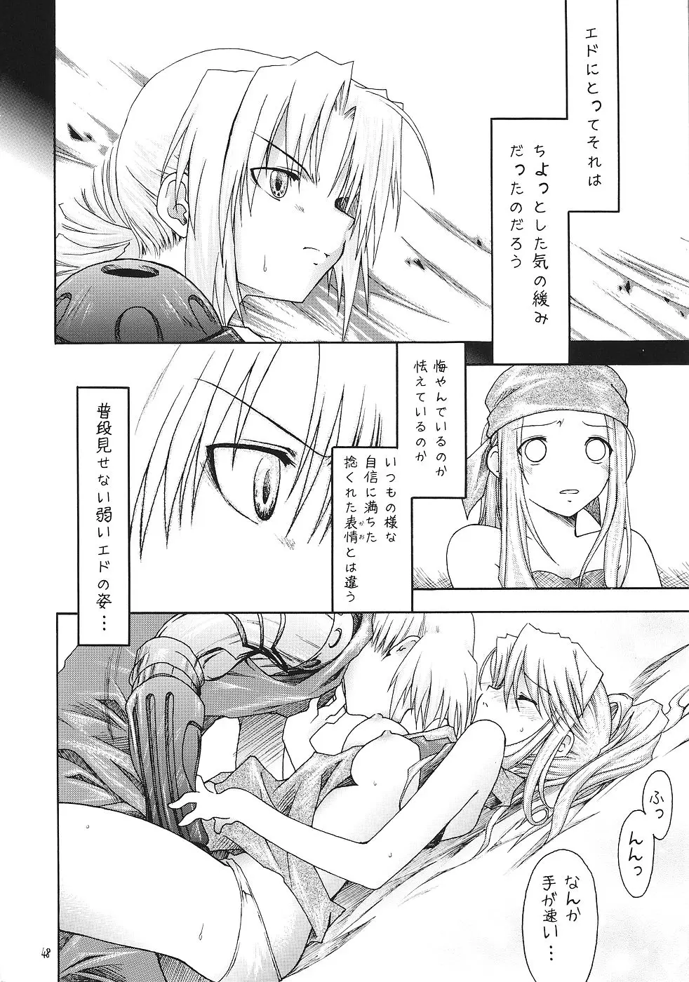 Page 47