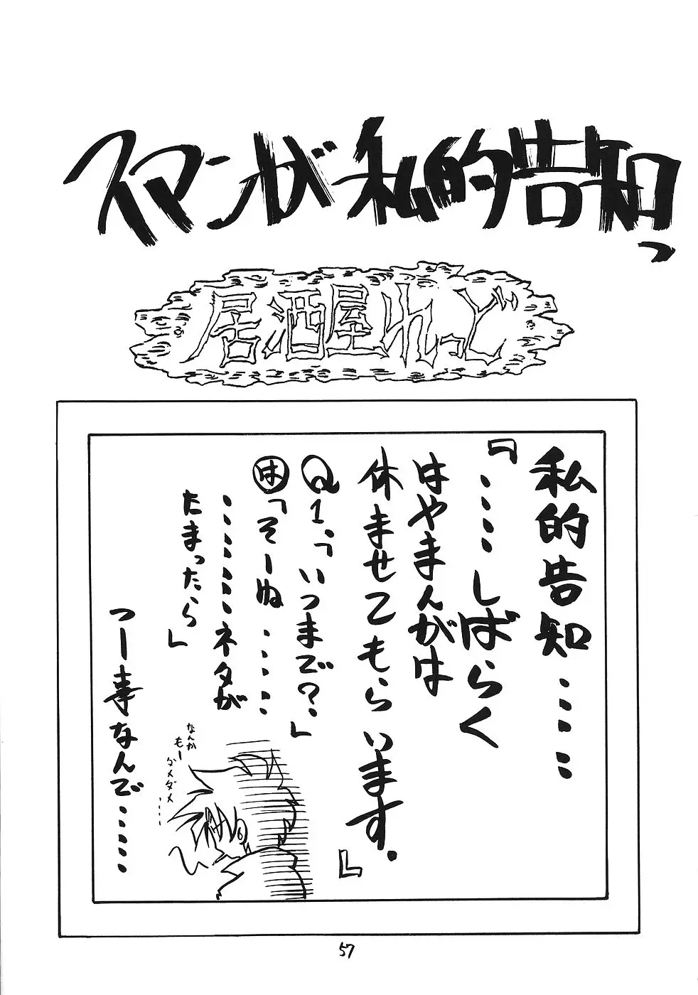 Page 56