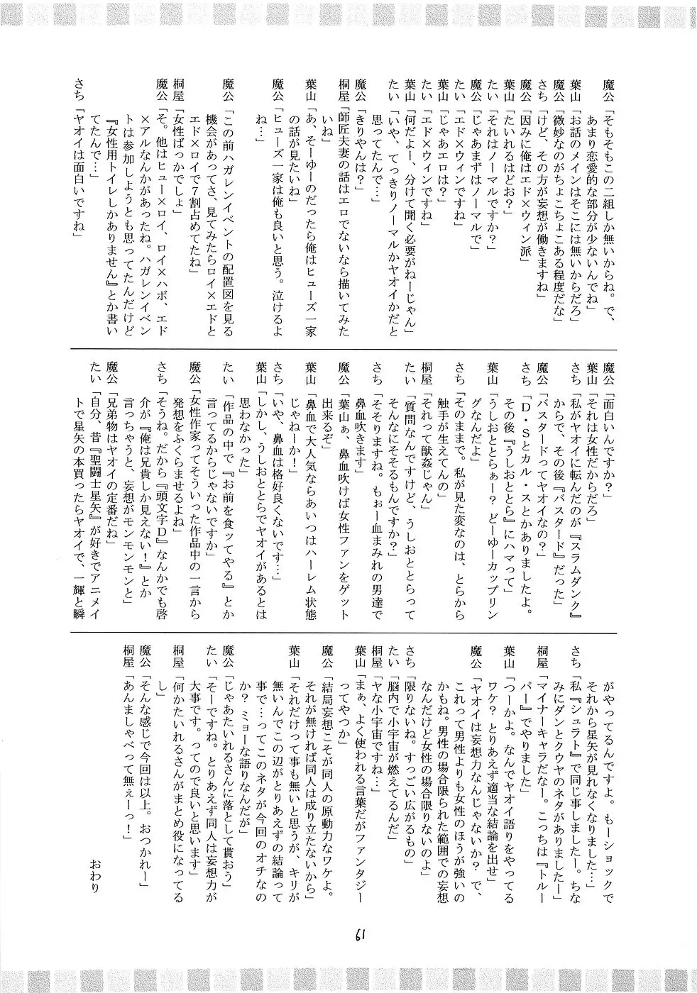 Page 60
