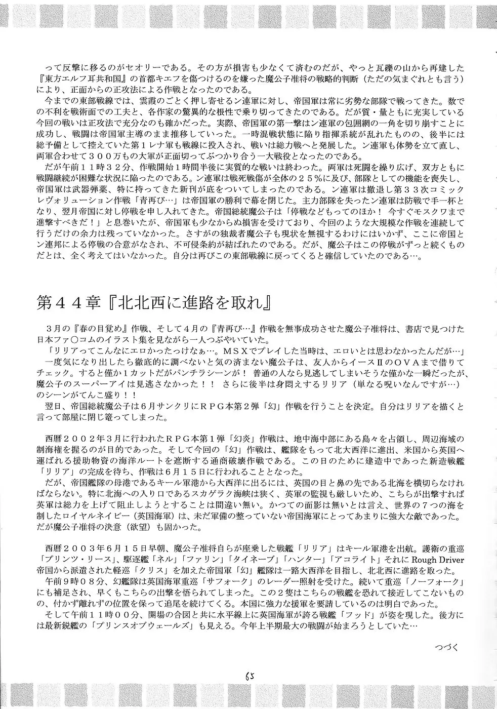 Page 64