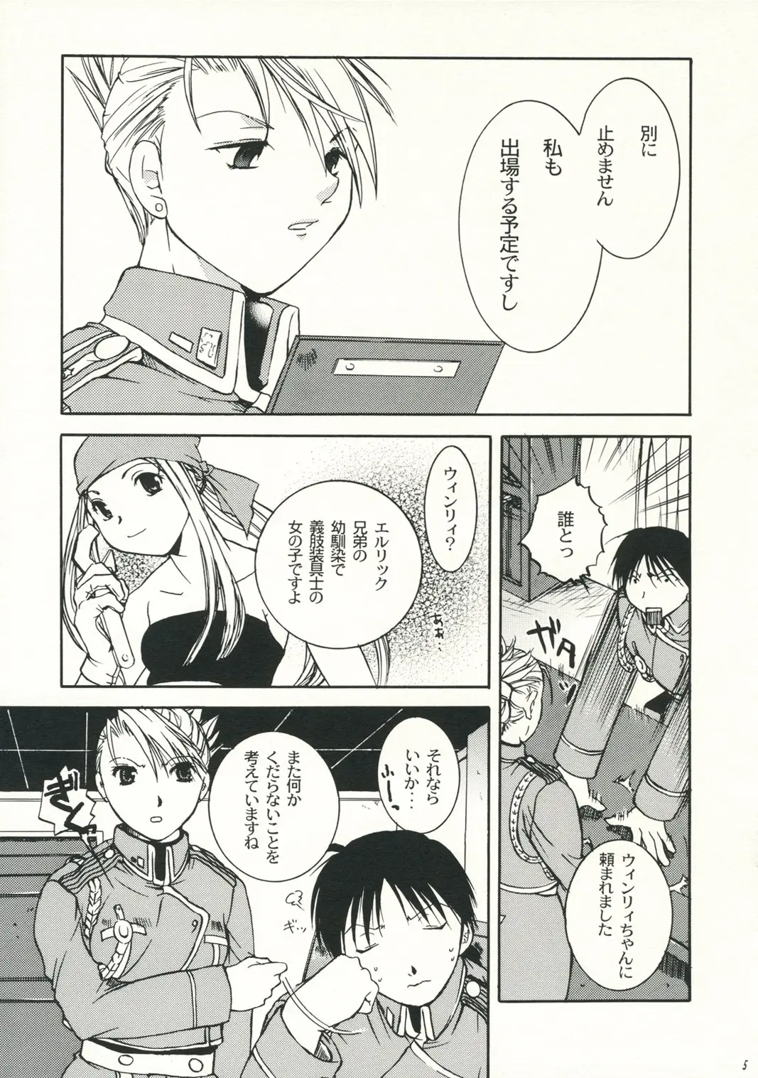 Page 4