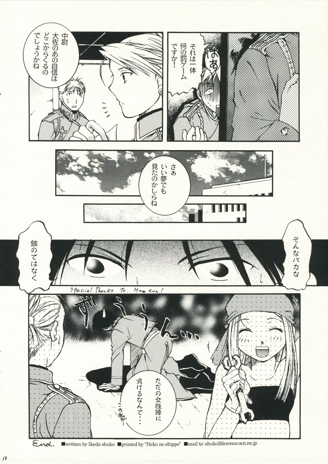 Page 13