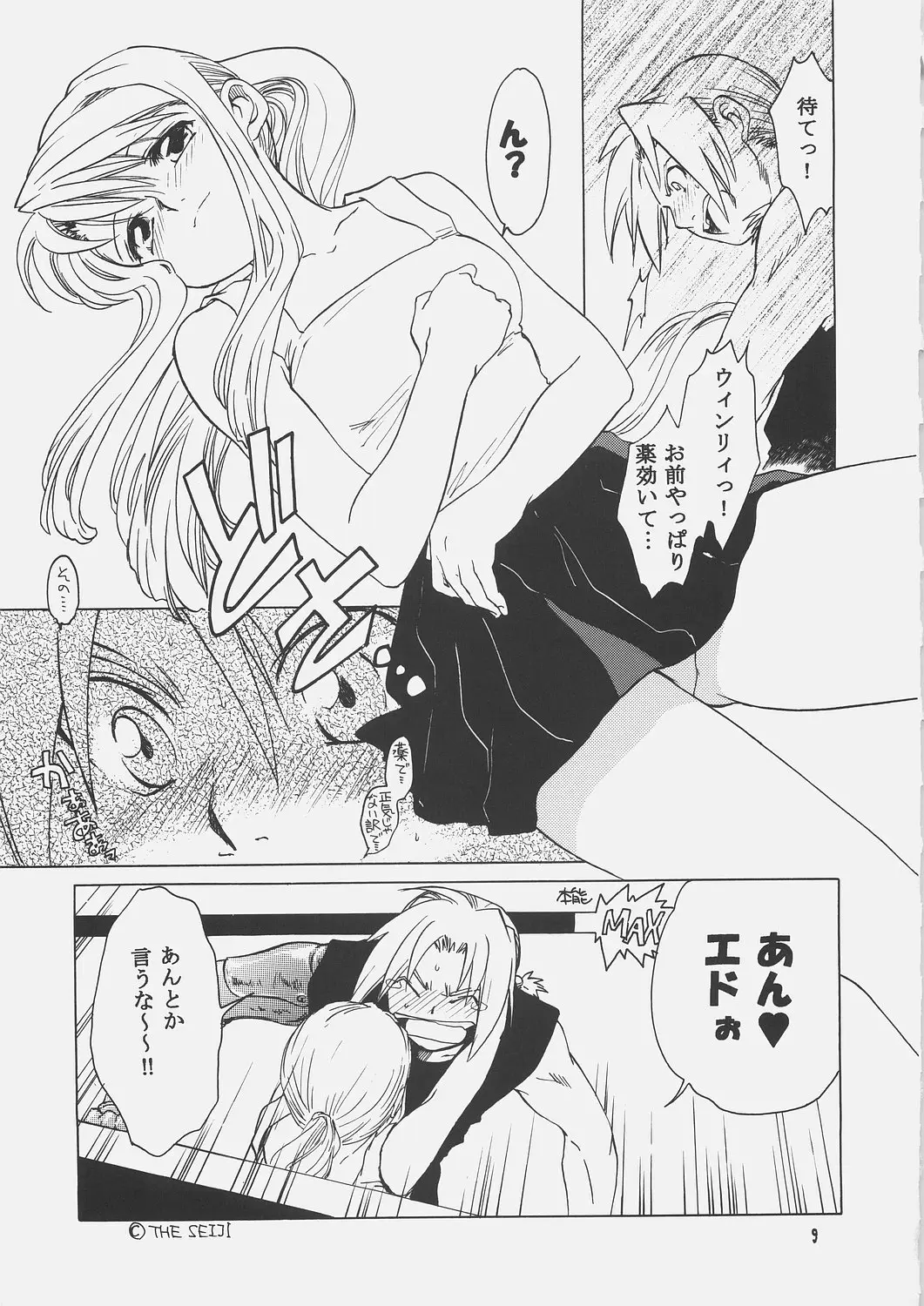 Page 8
