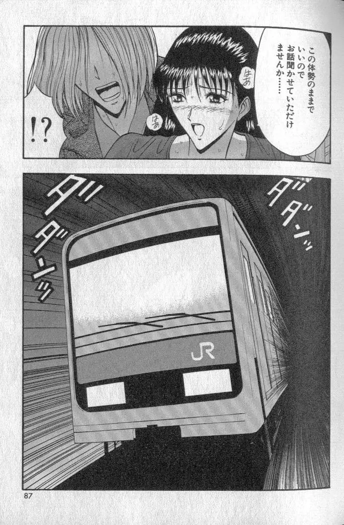 Page 86
