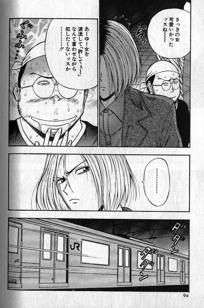 Page 93