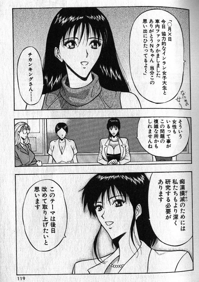 Page 117
