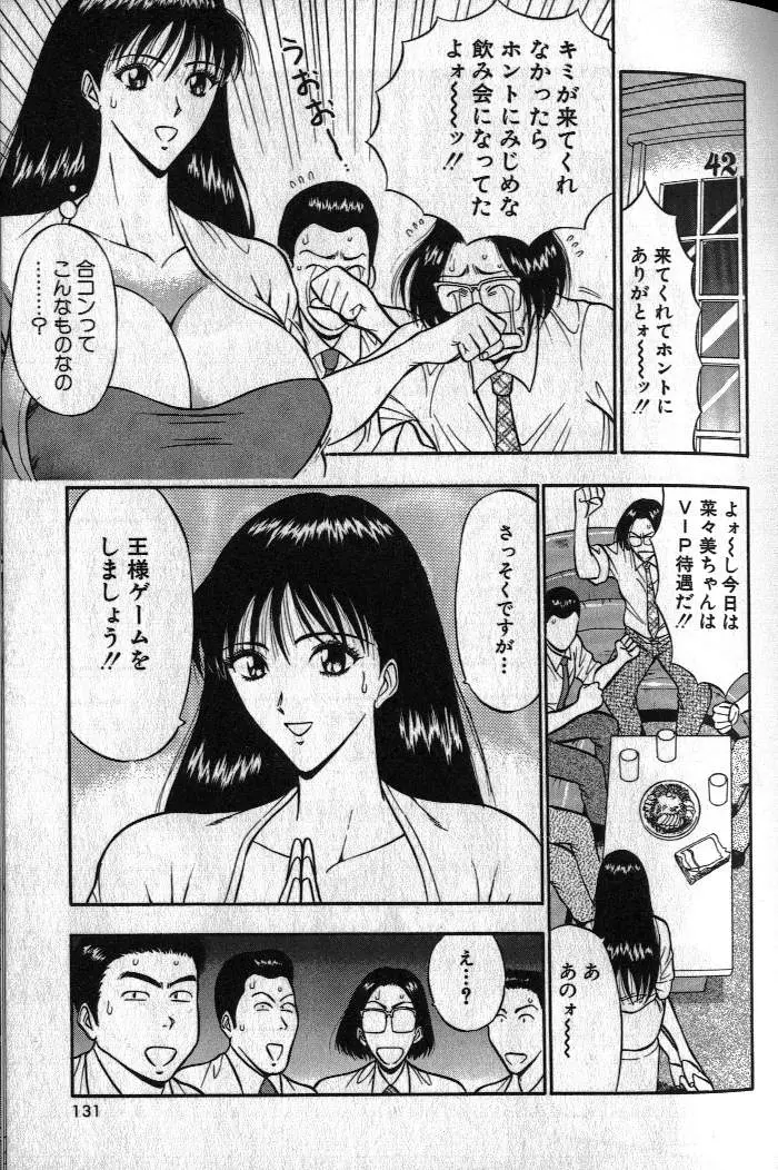 Page 129