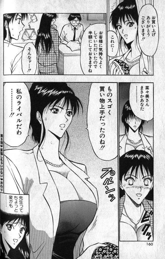 Page 158