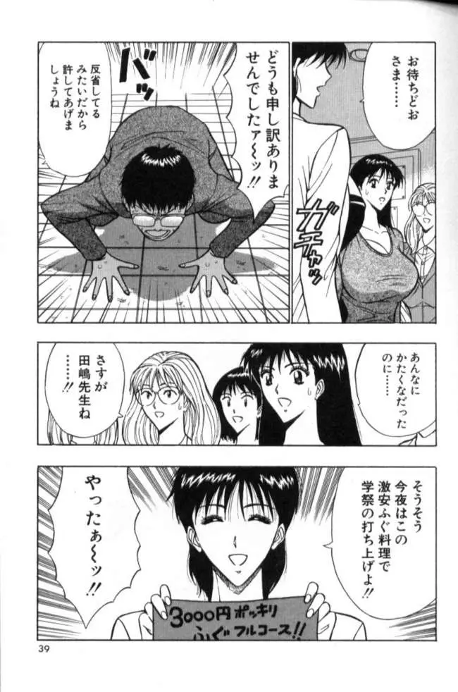 Page 38