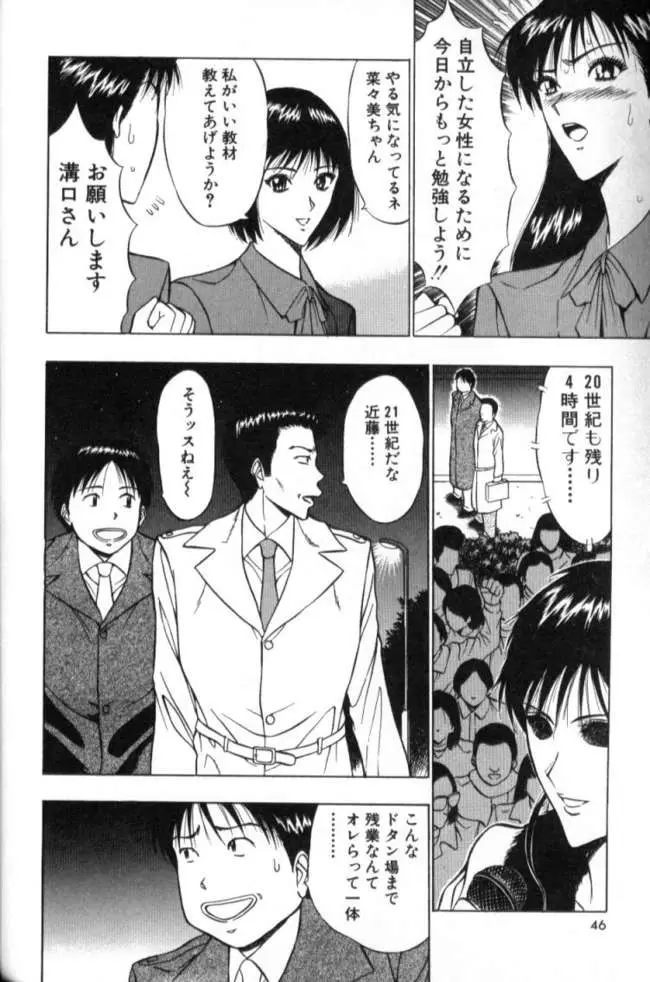 Page 45