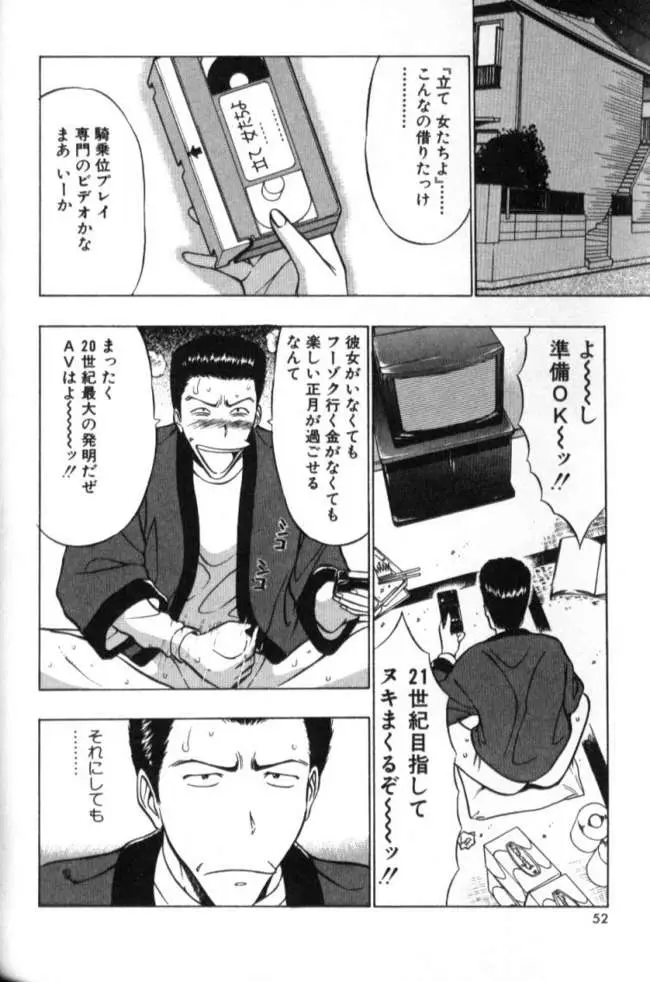 Page 51