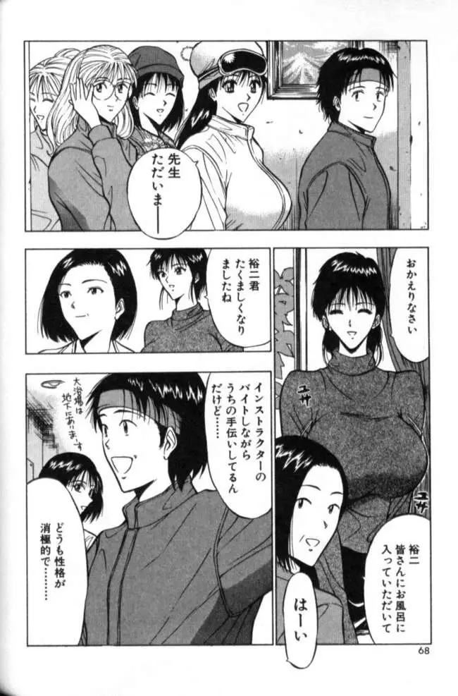 Page 67
