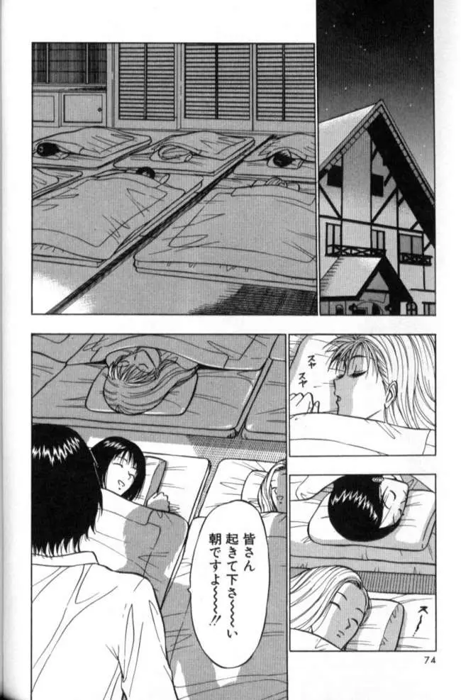 Page 73